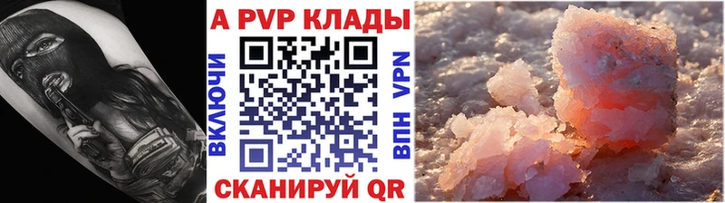 Alpha-PVP Соль  магазин продажи   Сосновка 