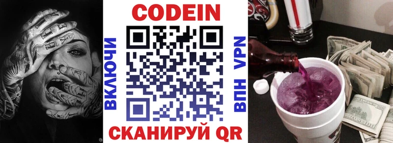 shop официальный сайт  магазин  наркотиков  Сосновка  Кодеин напиток Lean (лин) 