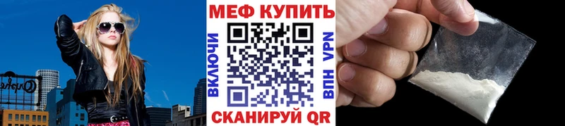 МЕФ кристаллы  Сосновка 
