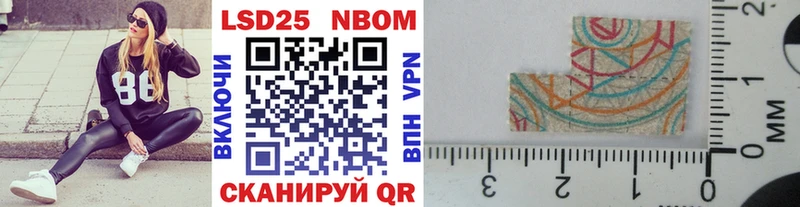 Марки NBOMe 1,5мг  Сосновка 